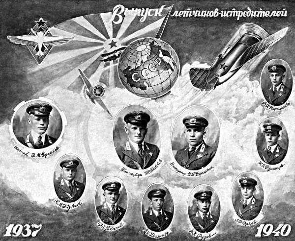 Мы дрались на истребителях Мы дрались на истребителях