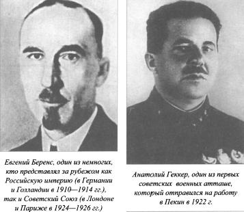Душа разведчика под фраком дипломата Душа разведчика под фраком дипломата