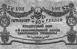 Нестор Махно Нестор Махно
