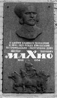 Нестор Махно Нестор Махно