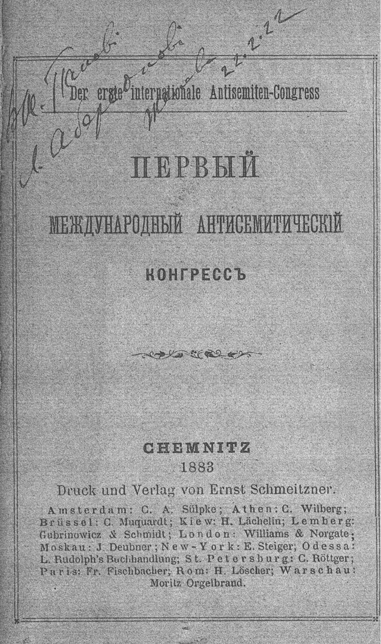 Дрезденские страсти Дрезденские страсти