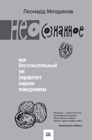 Радуга Фейнмана. Поиск красоты в физике и в жизни Радуга Фейнмана. Поиск красоты в физике и в жизни