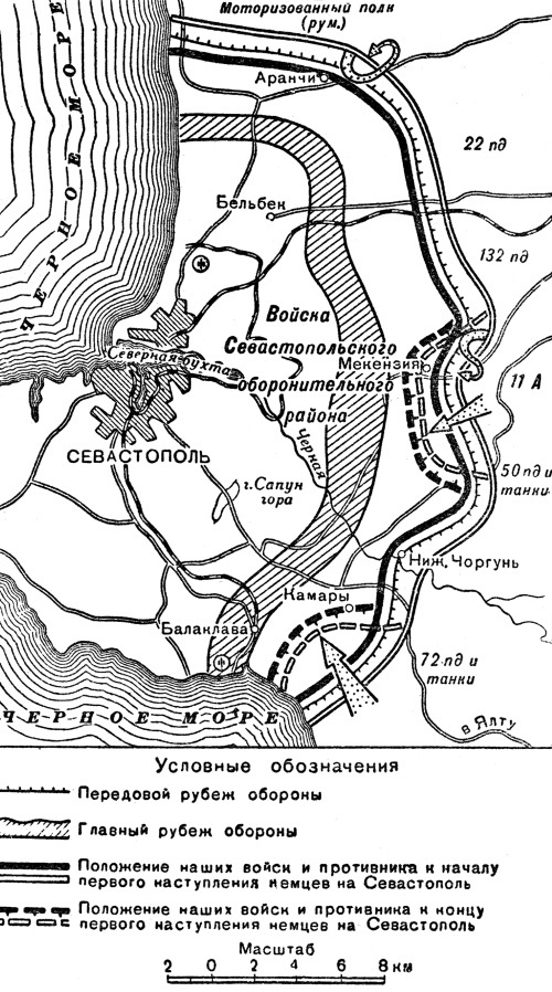 Битва за Крым 1941–1944. От разгрома до триумфа Битва за Крым 1941–1944. От разгрома до триумфа