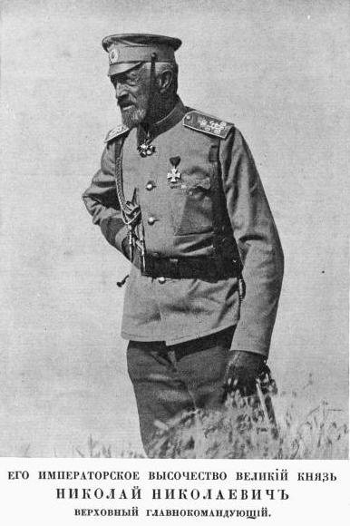 Полководцы Первой Мировой. Русская армия в лицах Полководцы Первой Мировой. Русская армия в лицах