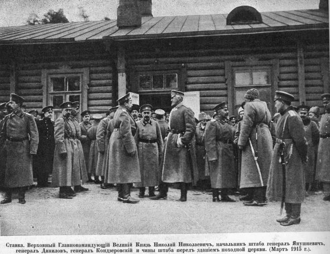 Полководцы Первой Мировой. Русская армия в лицах Полководцы Первой Мировой. Русская армия в лицах