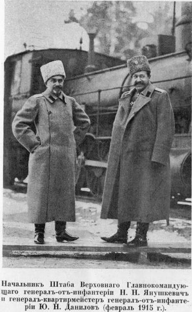Полководцы Первой Мировой. Русская армия в лицах Полководцы Первой Мировой. Русская армия в лицах