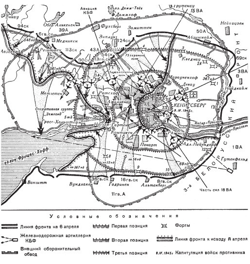 "Котлы" 45-го "Котлы" 45-го