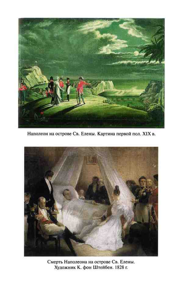 Реликвии и сокровища французских королей Реликвии и сокровища французских королей