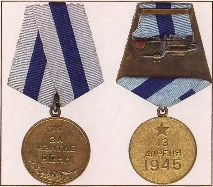 Вена. История. Легенды. Предания Вена. История. Легенды. Предания