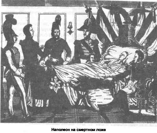 Десять загадок наполеоновского сфинкса Десять загадок наполеоновского сфинкса