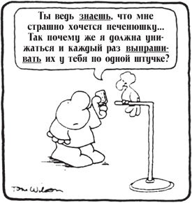 Все, что душа пожелает, или Фактор Аладдина Все, что душа пожелает, или Фактор Аладдина