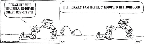 Все, что душа пожелает, или Фактор Аладдина Все, что душа пожелает, или Фактор Аладдина