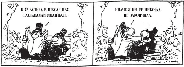 Все, что душа пожелает, или Фактор Аладдина Все, что душа пожелает, или Фактор Аладдина