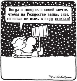 Все, что душа пожелает, или Фактор Аладдина Все, что душа пожелает, или Фактор Аладдина