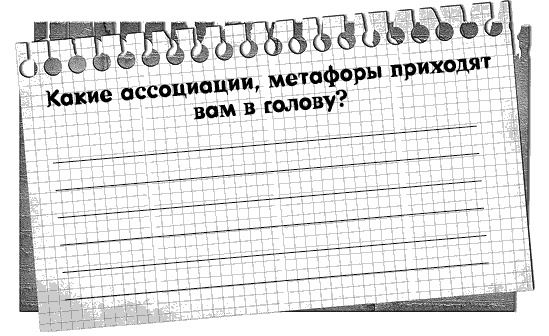 Черная полоса - белая! Практическое руководство по управлению своей судьбой Черная полоса - белая! Практическое руководство по управлению своей судьбой