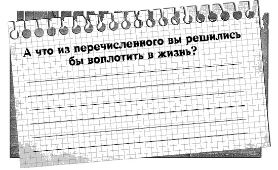 Черная полоса - белая! Практическое руководство по управлению своей судьбой Черная полоса - белая! Практическое руководство по управлению своей судьбой