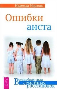 Ошибки аиста - Надежда Маркова - Читать книги онлайн | Слушать аудиокниги онлайн | Электронная библиотека books-lib.com