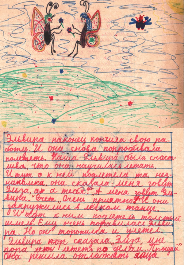 Принцесса подводного царства