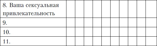 Семейная жизнь. Инструкция по применению Семейная жизнь. Инструкция по применению