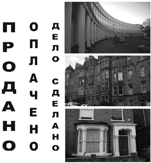Флипноз. Искусство мгновенного убеждения Флипноз. Искусство мгновенного убеждения