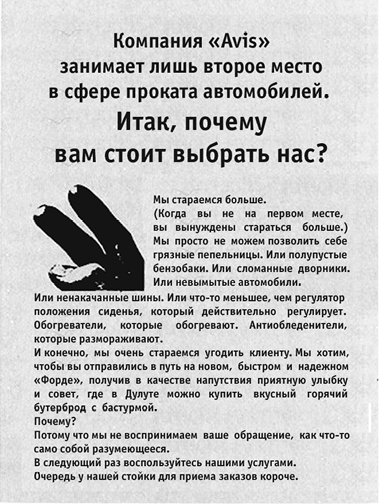 Флипноз. Искусство мгновенного убеждения Флипноз. Искусство мгновенного убеждения