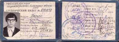 Байки старого химика Байки старого химика