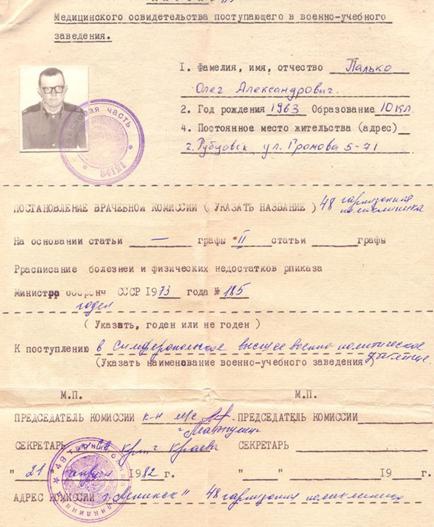 Байки старого химика Байки старого химика