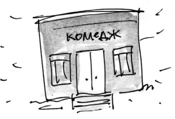 Скажи, Лиса! Скажи, Лиса!
