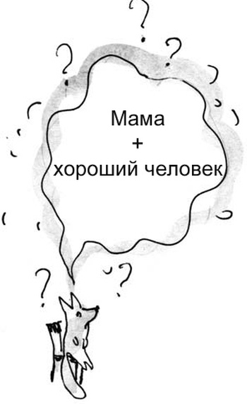 Скажи, Лиса! Скажи, Лиса!
