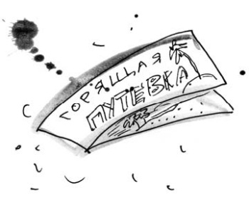 Скажи, Лиса! Скажи, Лиса!