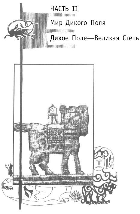 Азиатская Европа Азиатская Европа
