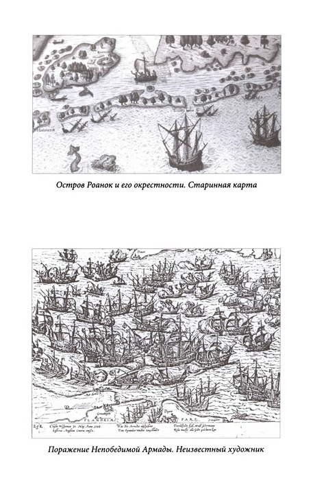 Рыцари моря Рыцари моря