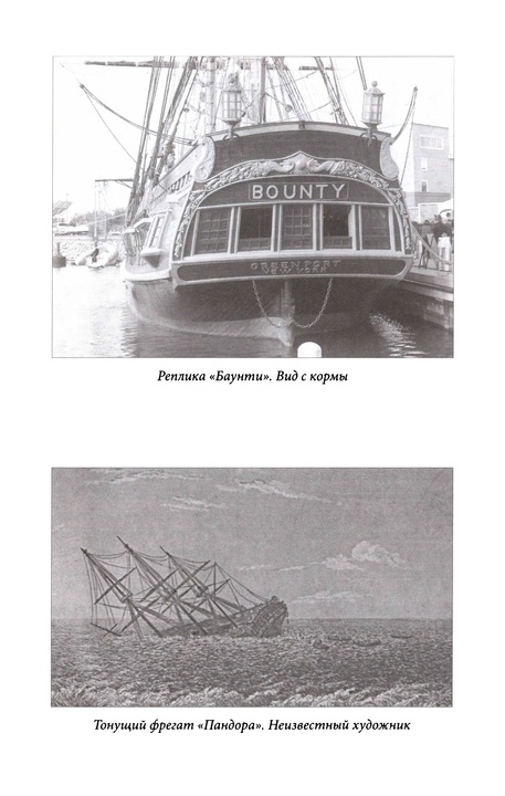 Рыцари моря Рыцари моря
