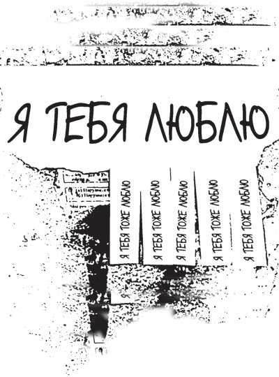 Приданое для дочери. Все, что ты узнаешь, когда станешь совсем взрослой… Приданое для дочери. Все, что ты узнаешь, когда станешь совсем взрослой…