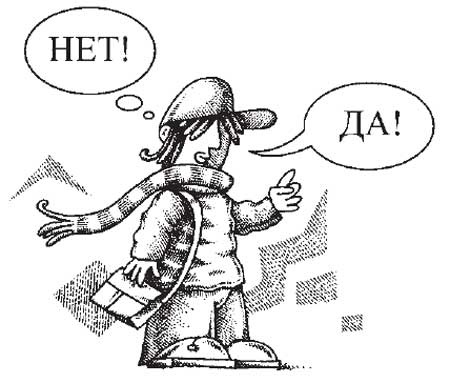 Вруны и врунишки. Как распознать и обезвредить Вруны и врунишки. Как распознать и обезвредить