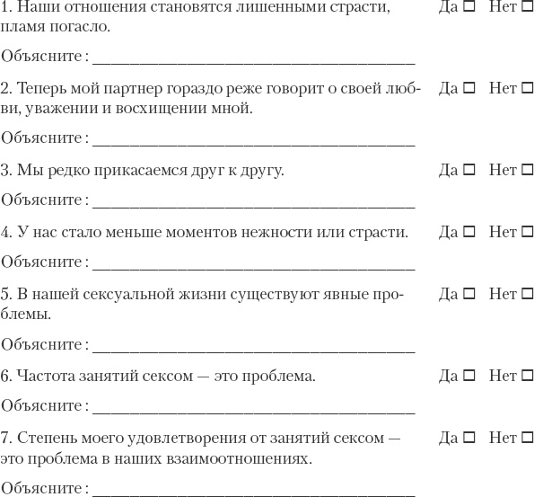 Как сохранить любовь в браке Как сохранить любовь в браке
