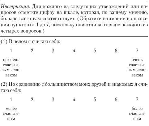 Психология счастья. Новый подход Психология счастья. Новый подход