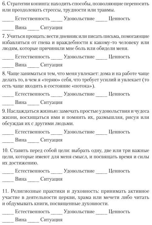 Психология счастья. Новый подход Психология счастья. Новый подход