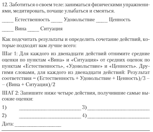 Психология счастья. Новый подход Психология счастья. Новый подход
