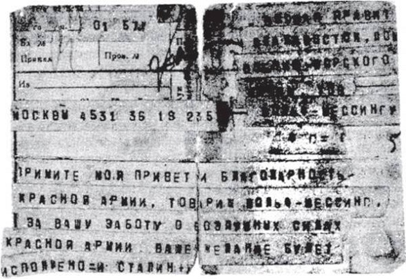 Вольф Мессинг. Экстрасенс Сталина Вольф Мессинг. Экстрасенс Сталина