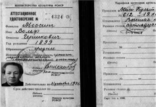 Вольф Мессинг. Экстрасенс Сталина Вольф Мессинг. Экстрасенс Сталина