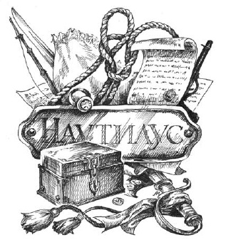 Юный капитан Юный капитан