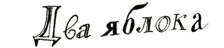 Рябиновое солнце Рябиновое солнце