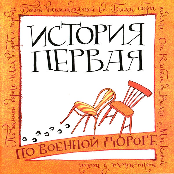 Кулисы, или... Посторонним вход разрешен! Кулисы, или... Посторонним вход разрешен!