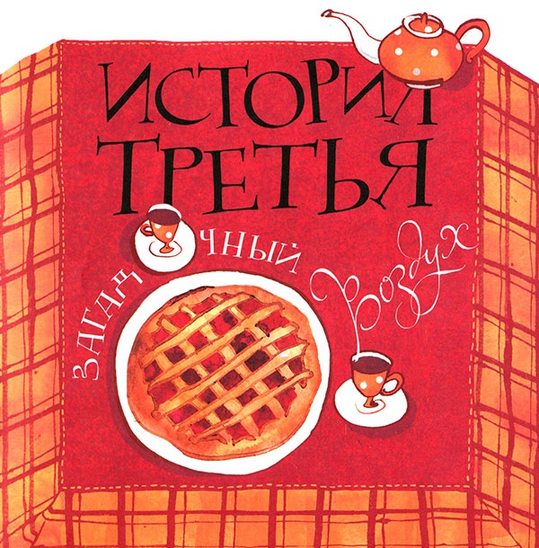 Кулисы, или... Посторонним вход разрешен! Кулисы, или... Посторонним вход разрешен!
