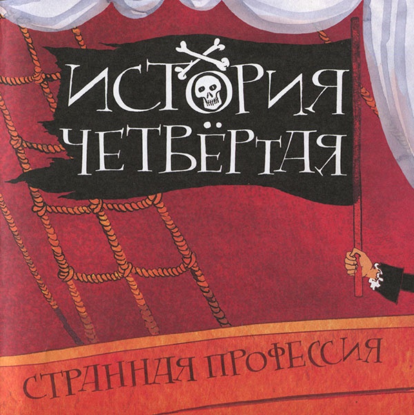 Кулисы, или... Посторонним вход разрешен! Кулисы, или... Посторонним вход разрешен!