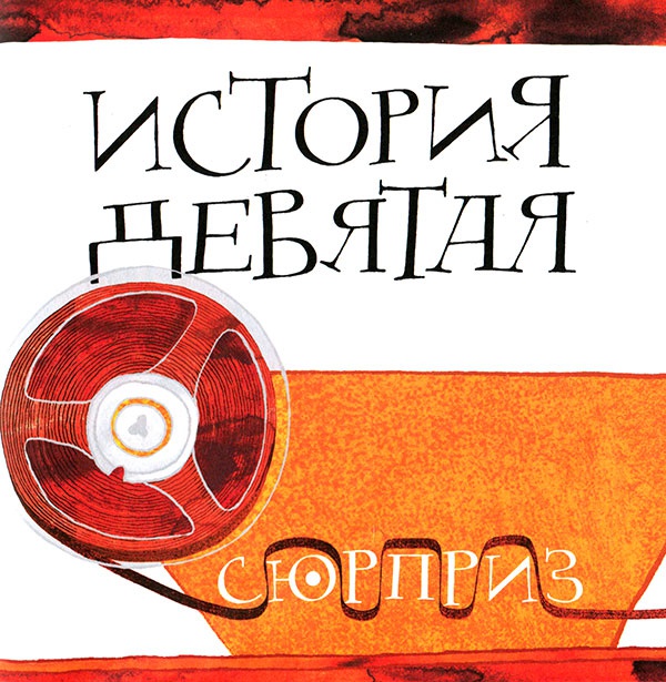 Кулисы, или... Посторонним вход разрешен! Кулисы, или... Посторонним вход разрешен!