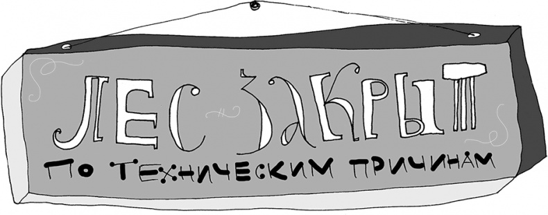 Конец света Конец света