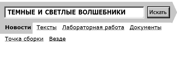 Укок. Битва Трех Царевен Укок. Битва Трех Царевен
