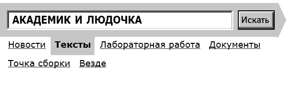 Укок. Битва Трех Царевен Укок. Битва Трех Царевен
